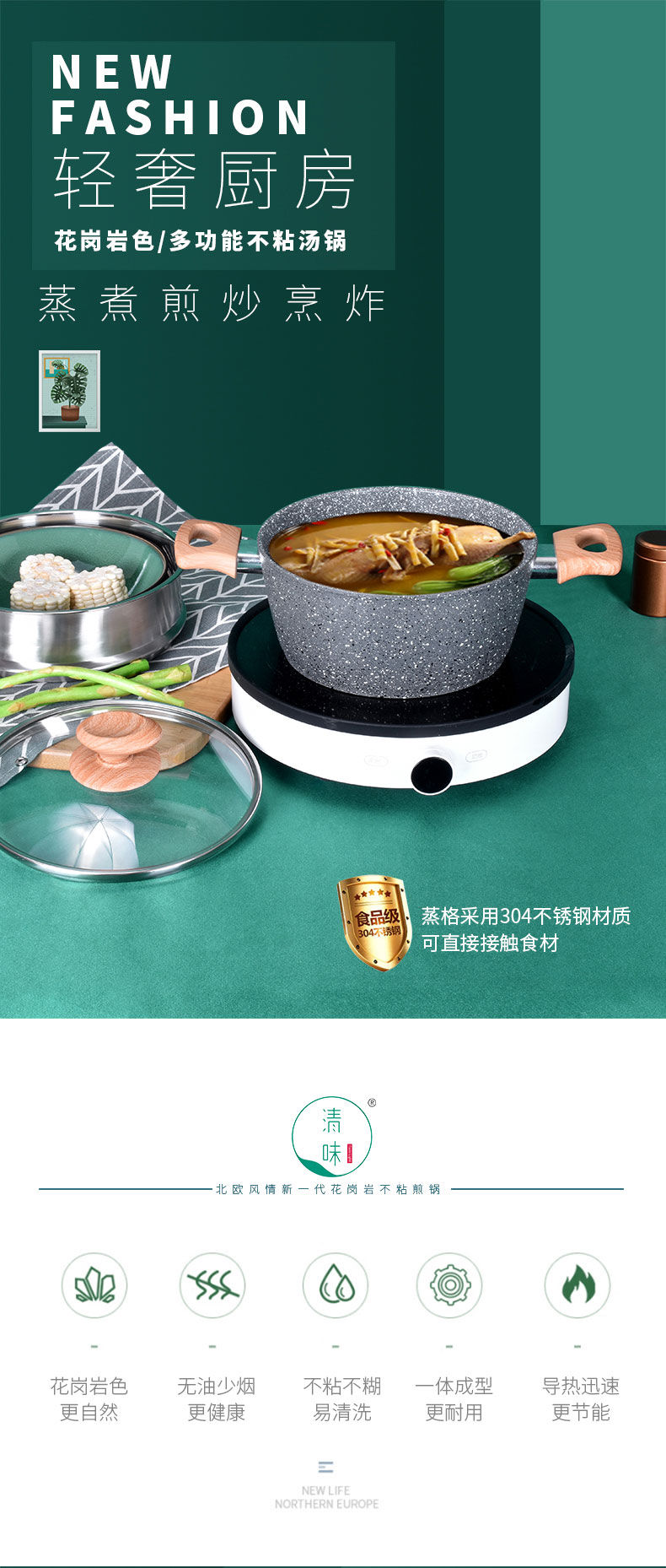 清味花崗巖不粘20湯鍋20200828_01.jpg