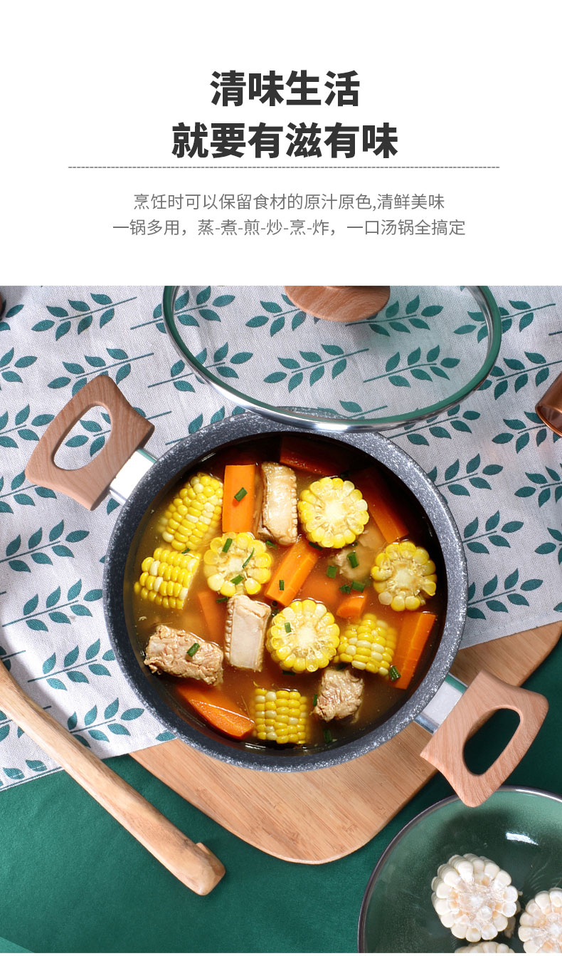 清味花崗巖不粘20湯鍋20200828_07.jpg