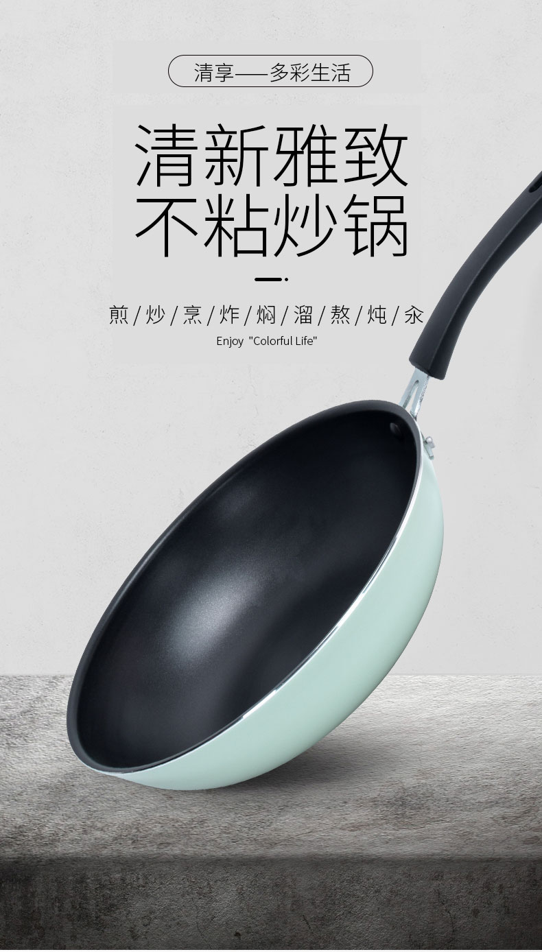清味拉伸炒鍋20200727_01.jpg