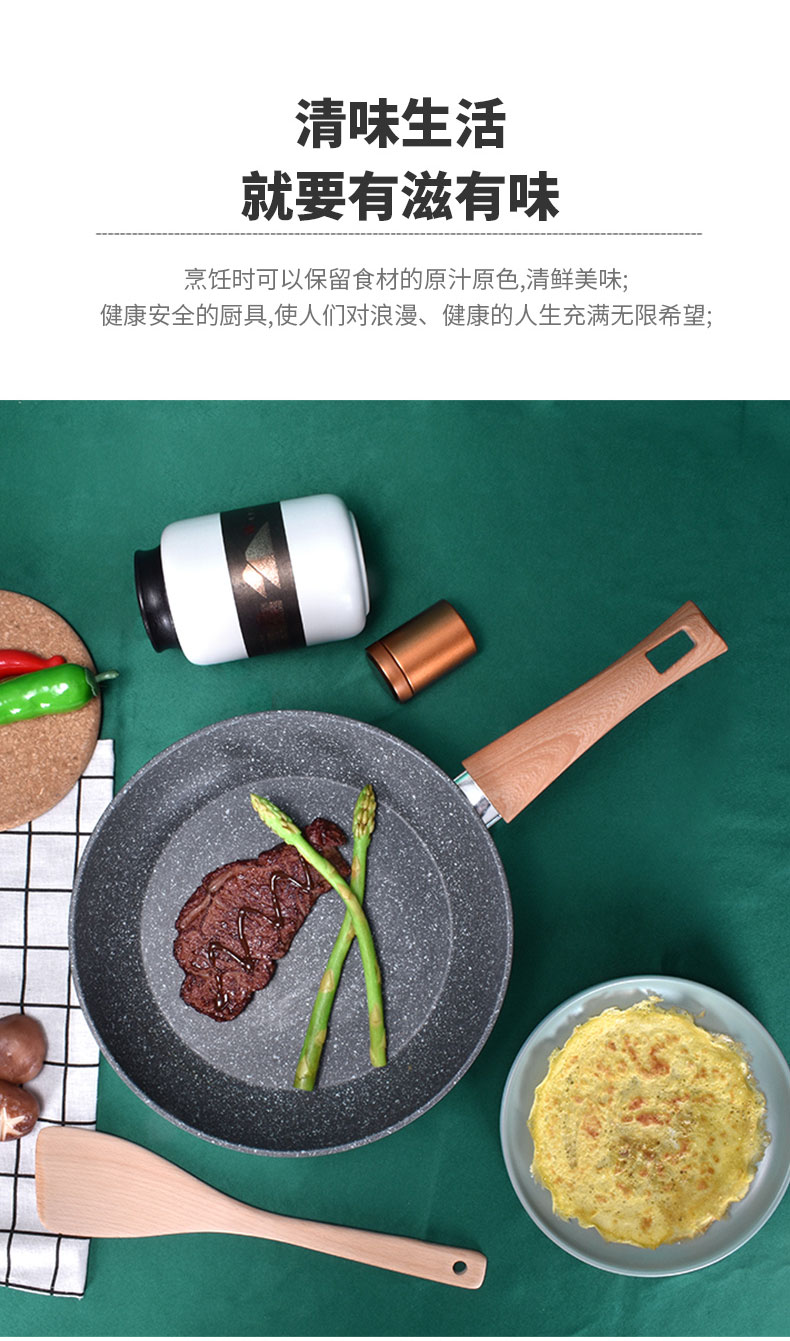 清味花崗巖不粘煎盤20200828_07.jpg