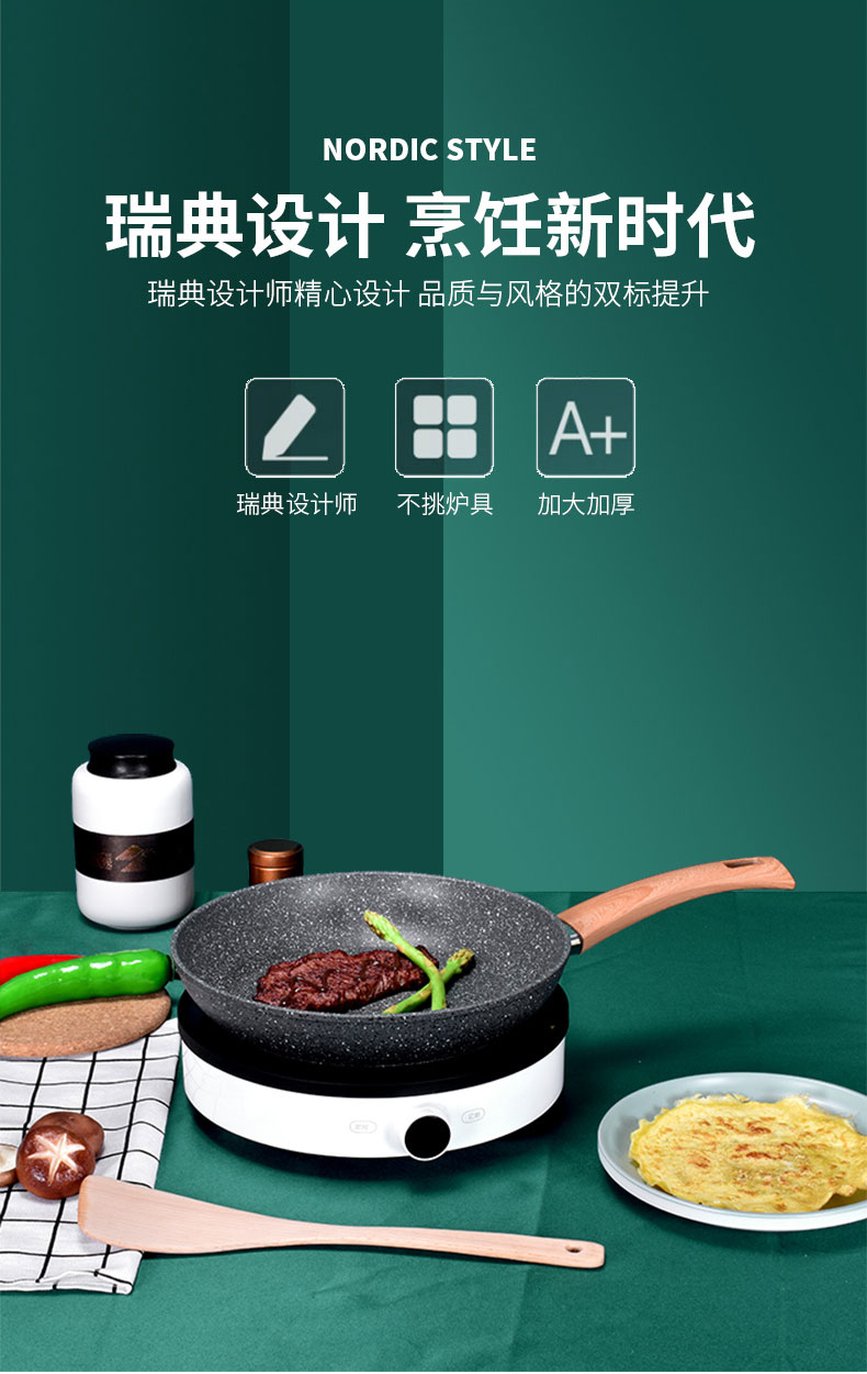 清味花崗巖不粘煎盤20200828_02.jpg