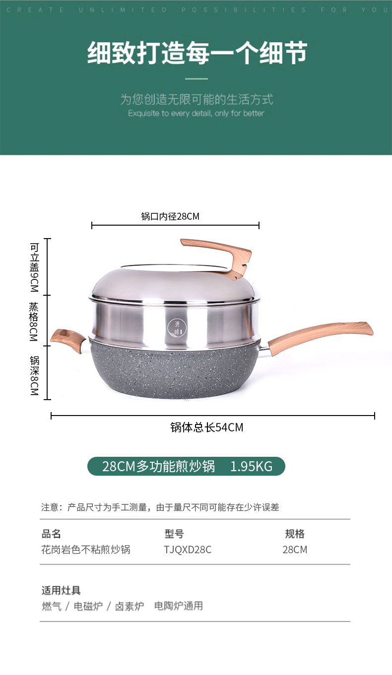 清味花崗巖不粘煎炒鍋20200828_10.jpg
