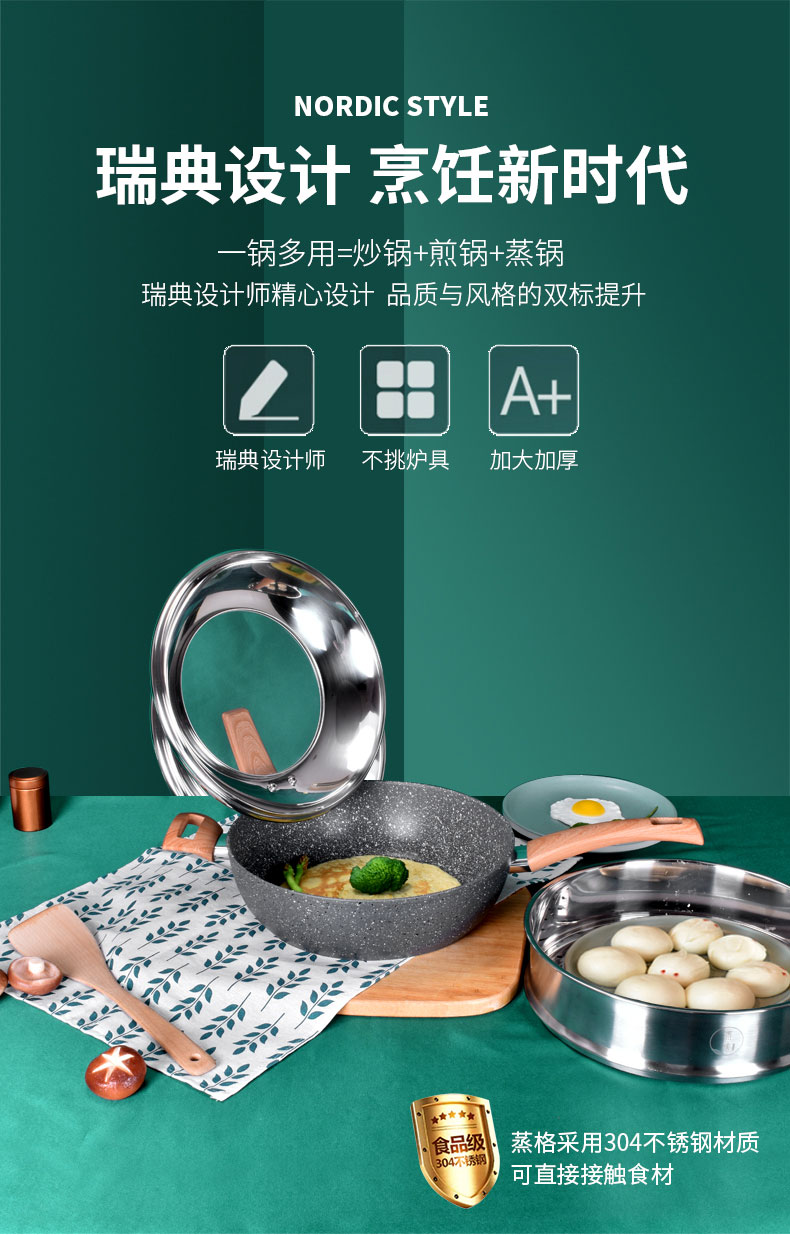 清味花崗巖不粘煎炒鍋20200828_02.jpg