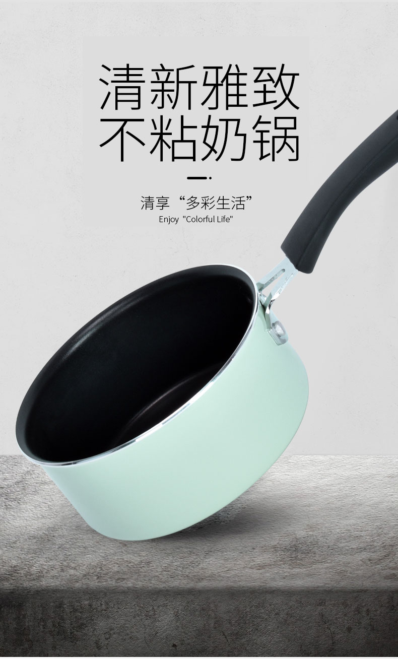 清味拉伸奶鍋20200805_01.jpg