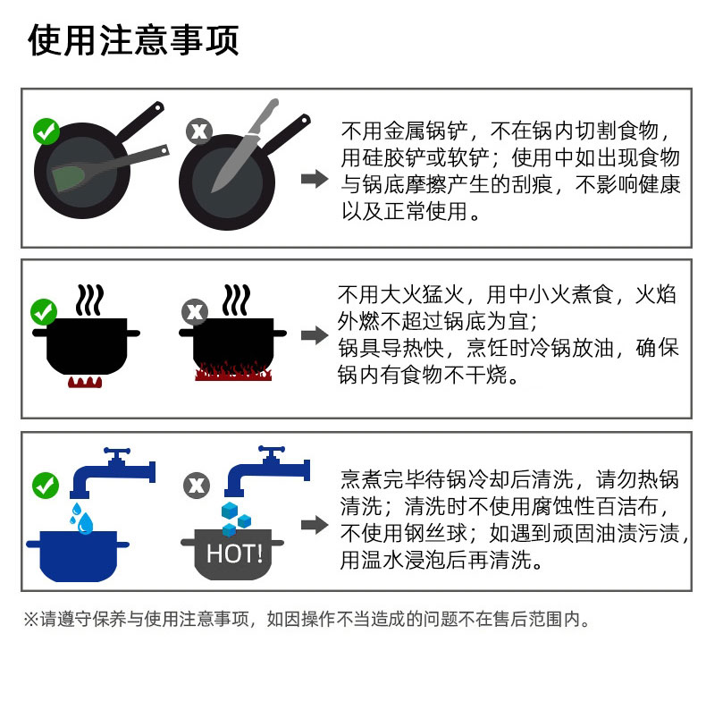 使用注意事項(xiàng)15.jpg