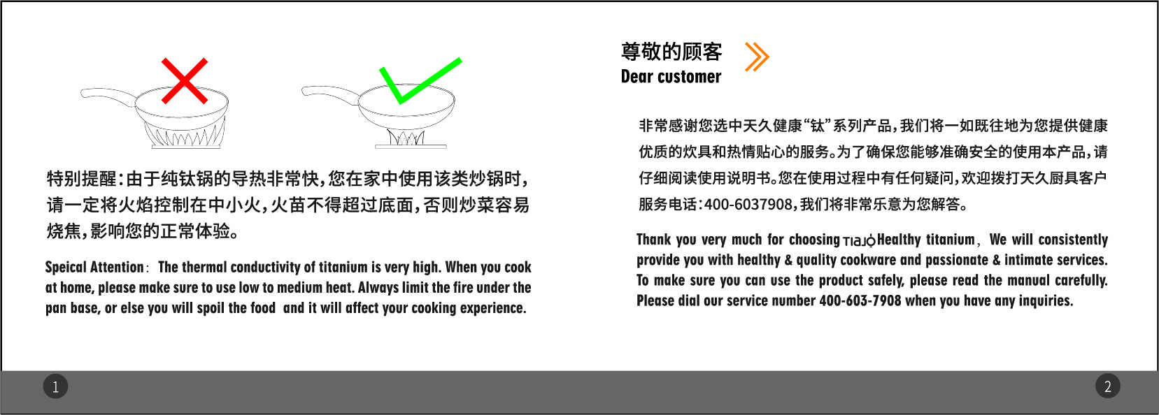 鈦鍋說明書轉曲文件-02.jpg